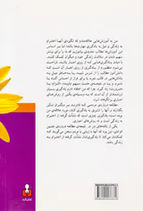 آموزش محبت آمیز کودکان